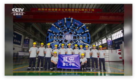 福建首臺(tái)雙模盾構(gòu)機(jī)順利下線